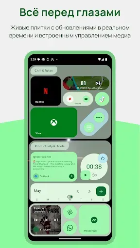 Скриншот 2 — Mur Launcher