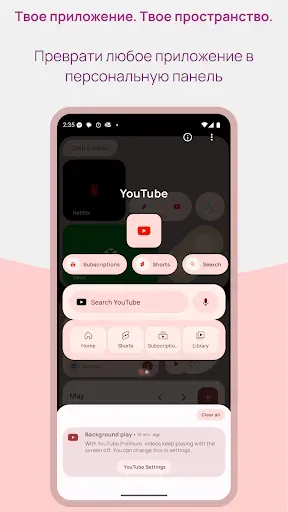 Скриншот 3 — Mur Launcher