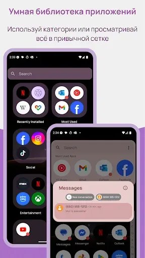 Скриншот 5 — Mur Launcher