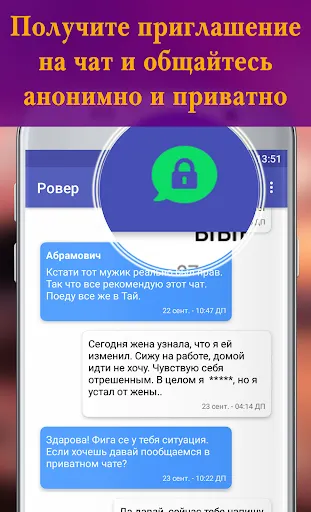 Скриншот 3 — Ровер - Анонимный чат онлайн