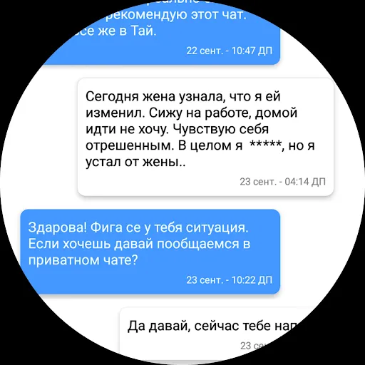 Скриншот 5 — Ровер - Анонимный чат онлайн