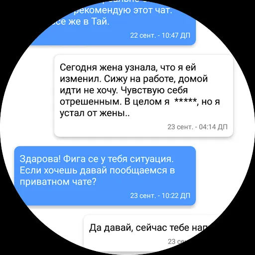 Скриншот 6 — Ровер - Анонимный чат онлайн