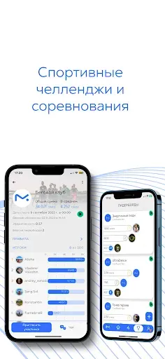 Скриншот 5 — Мой Фитнес