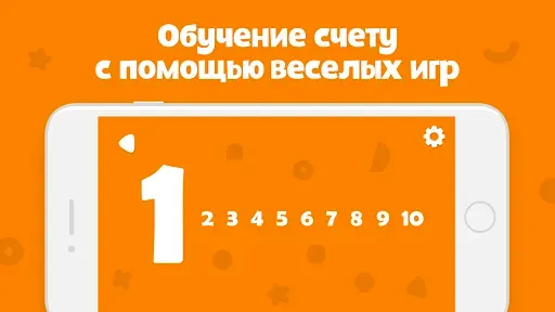 Скриншот 3 — Математика для детей 1-3 года