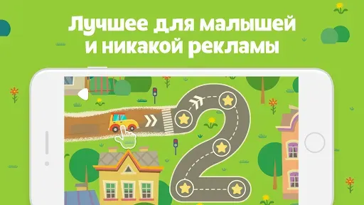Скриншот 4 — Математика для детей 1-3 года