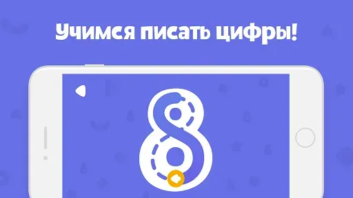 Скриншот 5 — Математика для детей 1-3 года