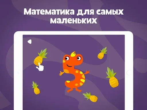Скриншот 7 — Математика для детей 1-3 года