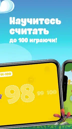 Скриншот 2 — Математика для детей 4-6 лет