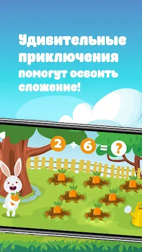 Скриншот 3 — Математика для детей 4-6 лет