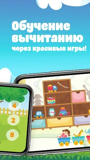 Скриншот 4 — Математика для детей 4-6 лет