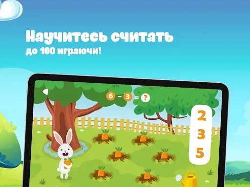 Скриншот 8 — Математика для детей 4-6 лет