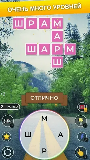 Скриншот 4 — Хитрое слово: слова из букв
