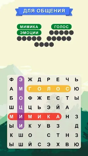 Скриншот 1 — Найди Слова: Поиск слов