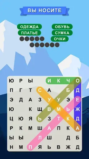 Скриншот 5 — Найди Слова: Поиск слов