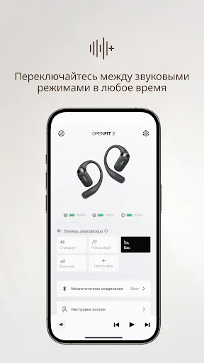 Скриншот 2 — Shokz