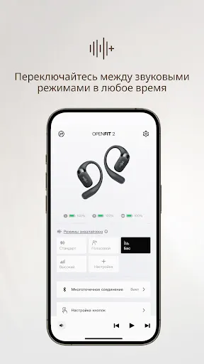 Скриншот 7 — Shokz