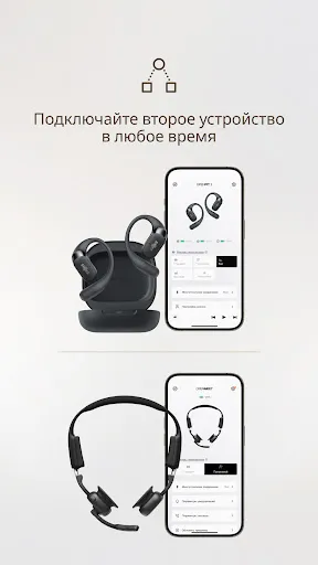 Скриншот 8 — Shokz