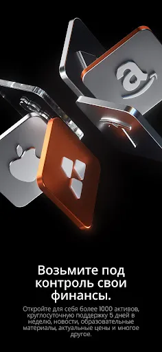 Скриншот 3 — Vantage:All-In-One Trading App