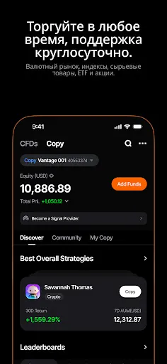 Скриншот 8 — Vantage:All-In-One Trading App