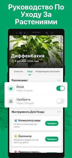Скриншот 3 — PictureThis растения признать