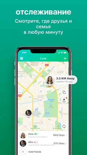 Скриншот 3 — Семейный Локатор GPS Трекер