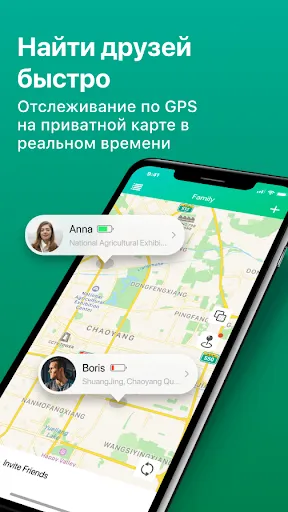 Скриншот 5 — Семейный Локатор GPS Трекер