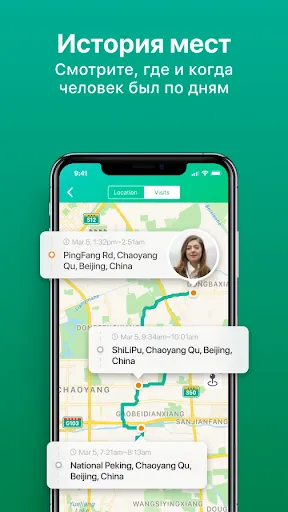 Скриншот 8 — Семейный Локатор GPS Трекер