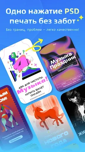 Скриншот 1 — графический редактор - флаеров