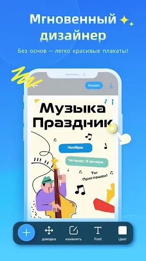 Скриншот 3 — графический редактор - флаеров
