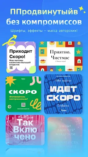 Скриншот 6 — графический редактор - флаеров