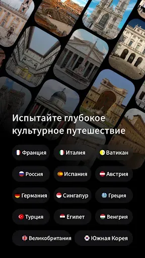 Скриншот 1 — MTour