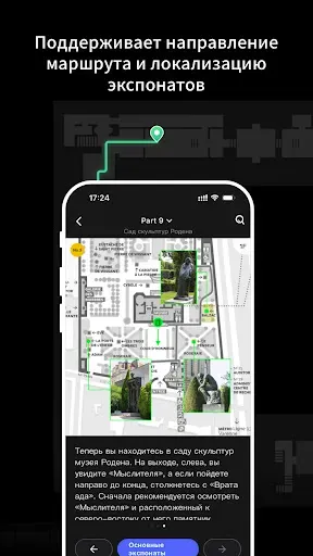 Скриншот 2 — MTour