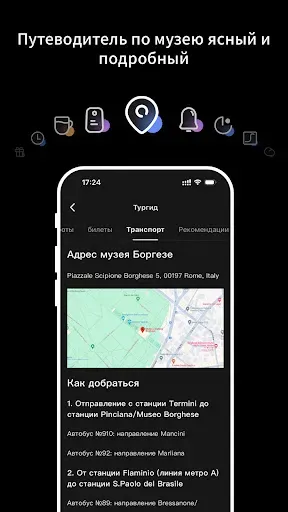 Скриншот 4 — MTour