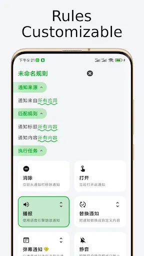 Скриншот 2 — OneNotify: Notification filter