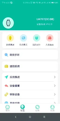 Скриншот 3 — fitpro