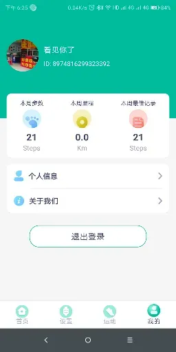 Скриншот 4 — fitpro