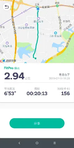 Скриншот 5 — fitpro