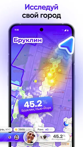 Скриншот 5 — Bump - карта для друзей