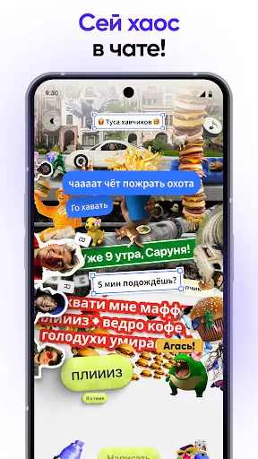 Скриншот 7 — Bump - карта для друзей