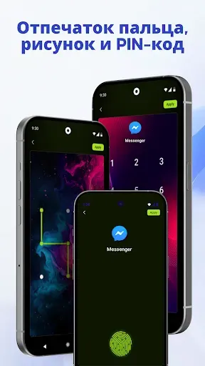 Скриншот 2 — App Lock пароль для приложения