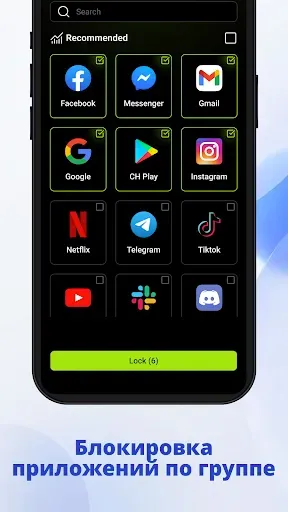 Скриншот 3 — App Lock пароль для приложения