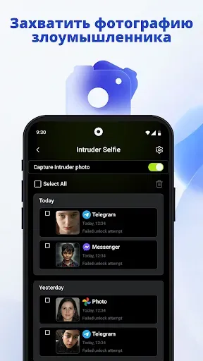 Скриншот 6 — App Lock пароль для приложения