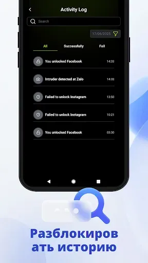 Скриншот 7 — App Lock пароль для приложения