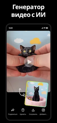 Скриншот 2 — AI Photo Generator - Fotorama