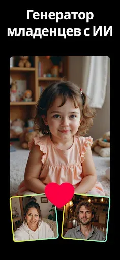 Скриншот 3 — AI Photo Generator - Fotorama