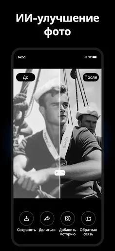 Скриншот 7 — AI Photo Generator - Fotorama