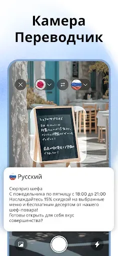 Скриншот 2 — AI Translator - Translate AI