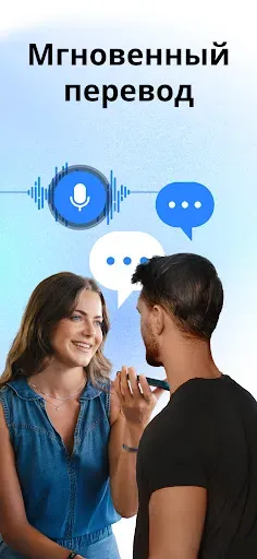 Скриншот 3 — AI Translator - Translate AI