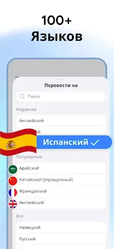 Скриншот 4 — AI Translator - Translate AI
