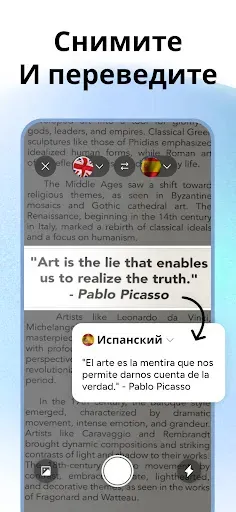 Скриншот 5 — AI Translator - Translate AI